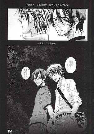 LOVE or LUST Page #22