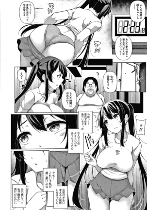 HYPNO BLINK Ver.1.0 Page #155