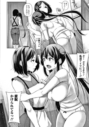 HYPNO BLINK Ver.1.0 Page #173
