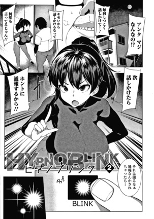 HYPNO BLINK Ver.1.0 Page #30