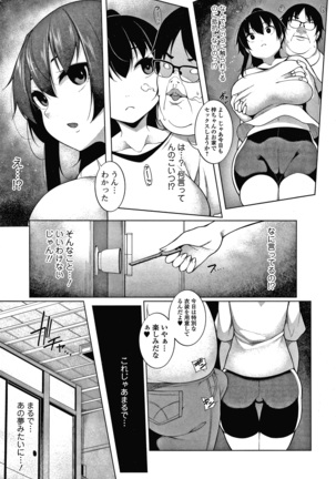 HYPNO BLINK Ver.1.0 Page #58