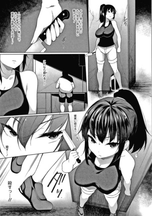 HYPNO BLINK Ver.1.0 Page #84