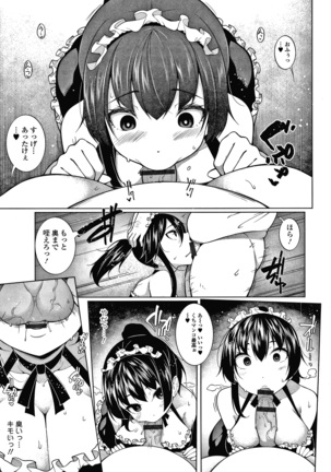 HYPNO BLINK Ver.1.0 Page #62