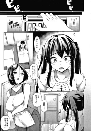HYPNO BLINK Ver.1.0 Page #172