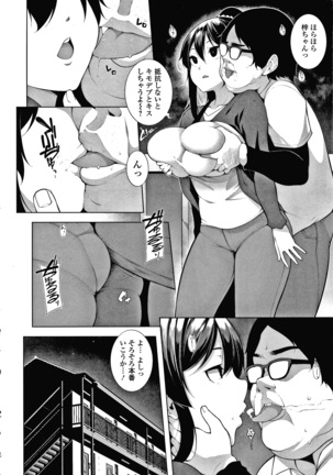 HYPNO BLINK Ver.1.0 Page #15