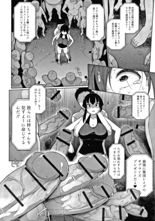 HYPNO BLINK Ver.1.0 Page #87