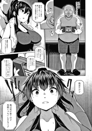 HYPNO BLINK Ver.1.0 Page #86