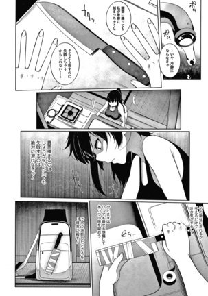 HYPNO BLINK Ver.1.0 Page #79