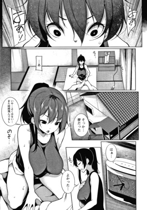 HYPNO BLINK Ver.1.0 Page #52