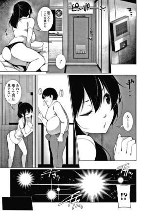 HYPNO BLINK Ver.1.0 Page #36