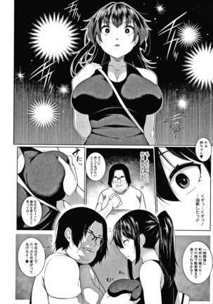 HYPNO BLINK Ver.1.0 Page #81
