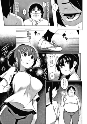 HYPNO BLINK Ver.1.0 Page #56