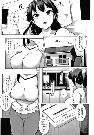 HYPNO BLINK Ver.1.0 Page #28
