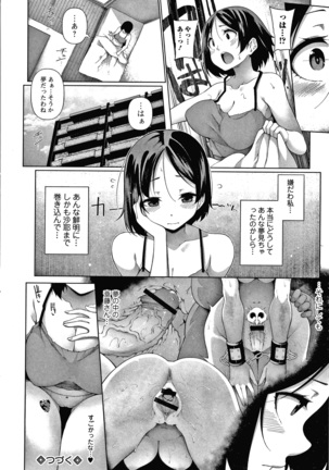 HYPNO BLINK Ver.1.0 Page #149