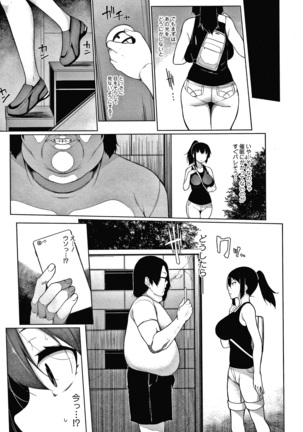 HYPNO BLINK Ver.1.0 Page #80