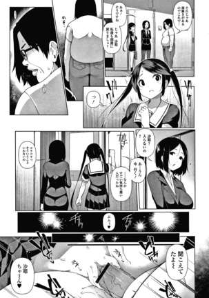 HYPNO BLINK Ver.1.0 Page #104