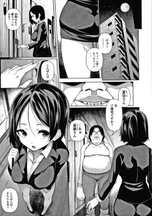 HYPNO BLINK Ver.1.0 Page #128