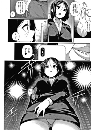 HYPNO BLINK Ver.1.0 Page #129