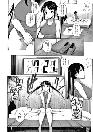 HYPNO BLINK Ver.1.0 Page #115
