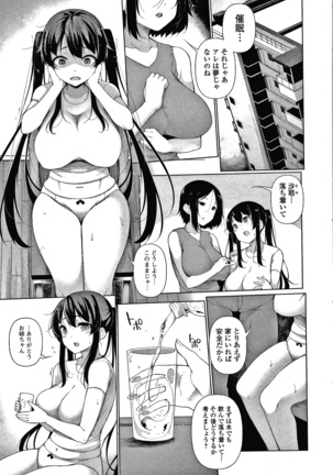 HYPNO BLINK Ver.1.0 Page #178