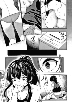 HYPNO BLINK Ver.1.0 Page #76