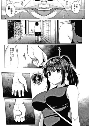 HYPNO BLINK Ver.1.0 Page #82