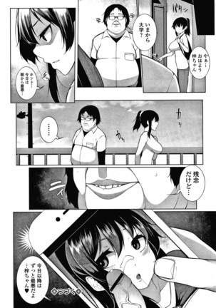 HYPNO BLINK Ver.1.0 Page #29