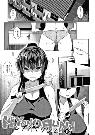 HYPNO BLINK Ver.1.0 Page #78
