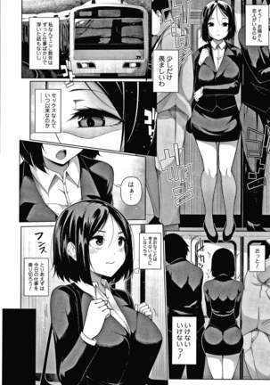 HYPNO BLINK Ver.1.0 Page #127
