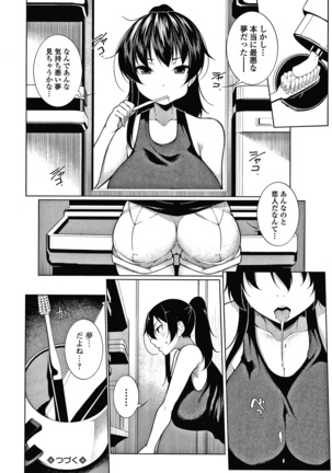 HYPNO BLINK Ver.1.0 Page #53