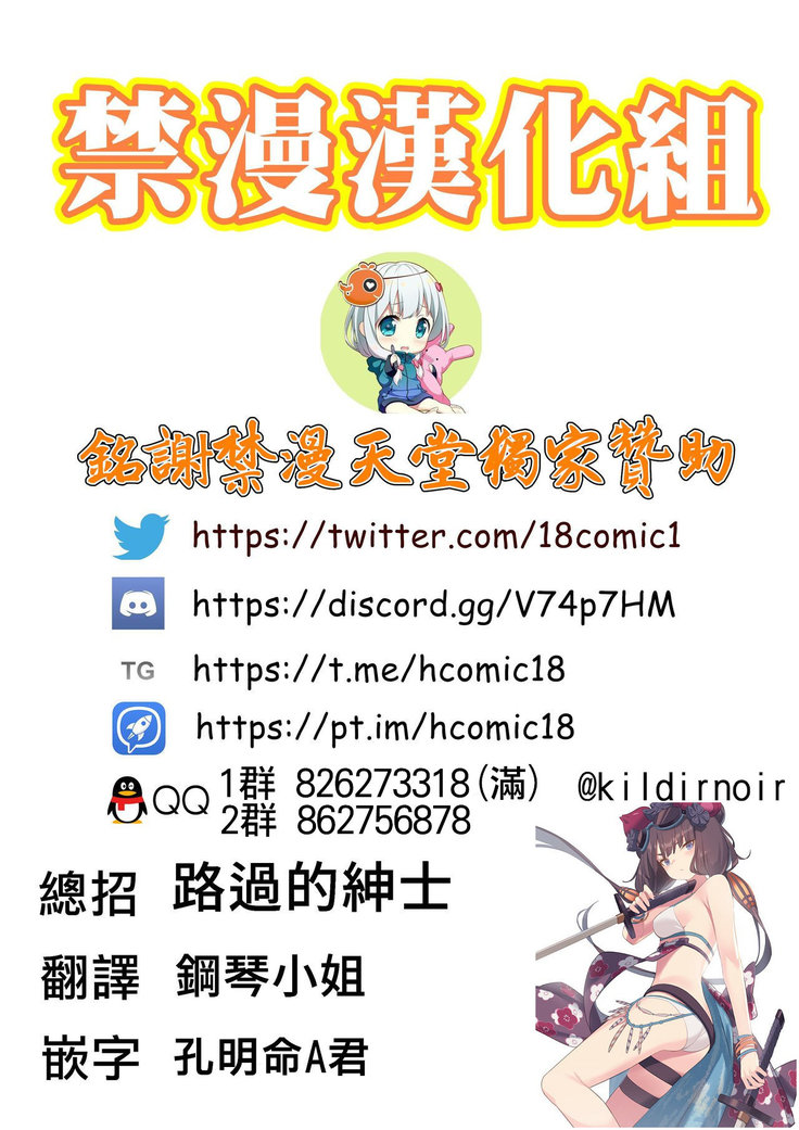 Sasoware Master 3 | 被勾引的御主3