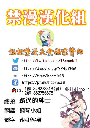 Sasoware Master 3 | 被勾引的御主3 Page #30