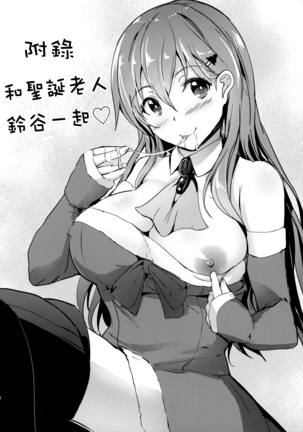 Motto Motto Suzuya to Page #16
