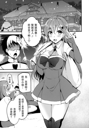 Motto Motto Suzuya to Page #17