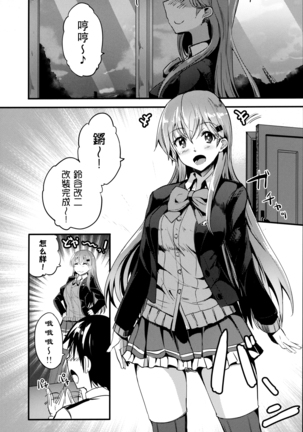Motto Motto Suzuya to