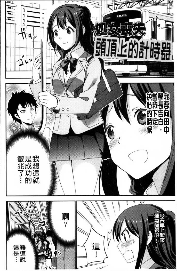 Shiko-Hajime