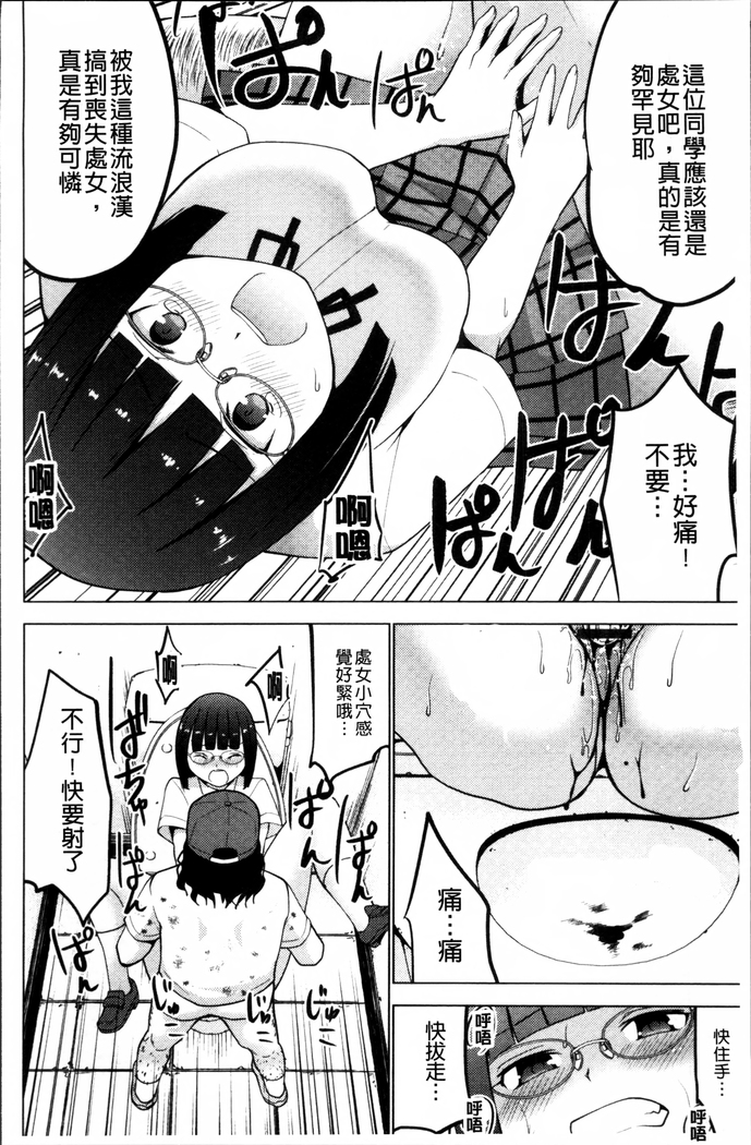 Shiko-Hajime
