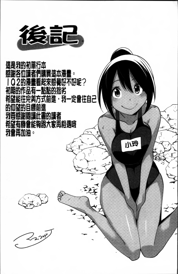 Shiko-Hajime