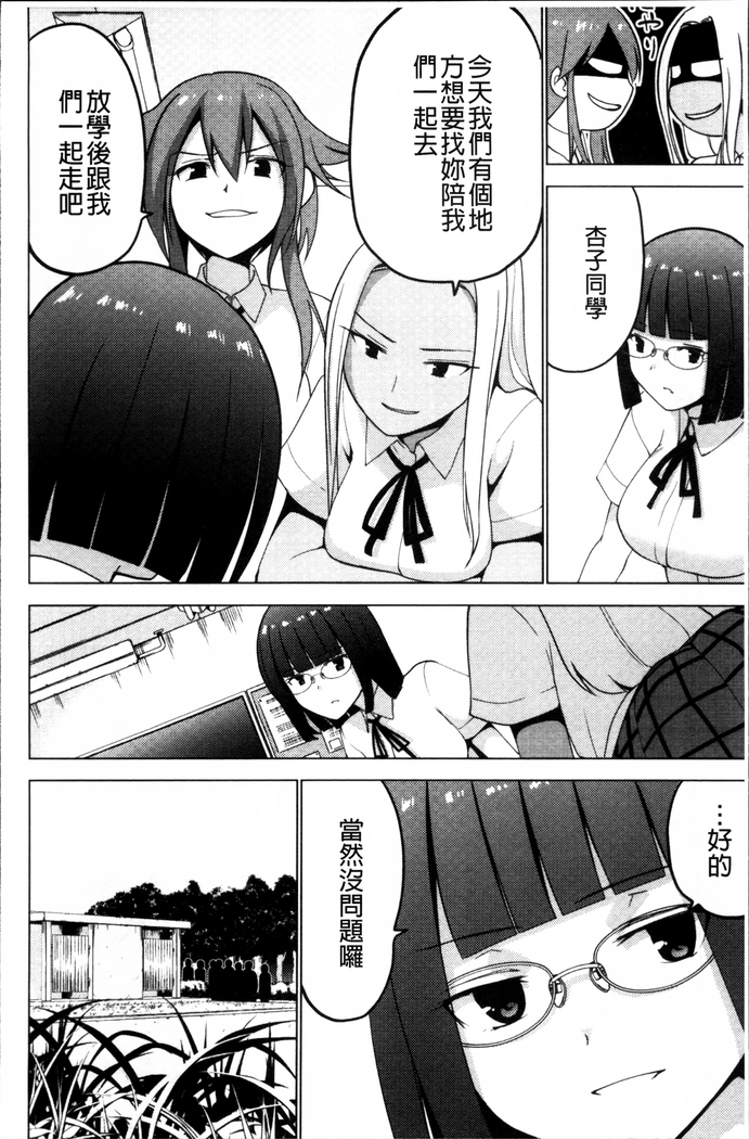 Shiko-Hajime