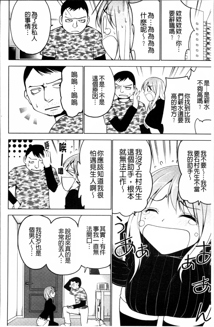 Shiko-Hajime