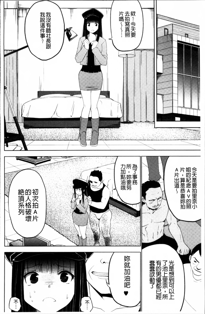 Shiko-Hajime