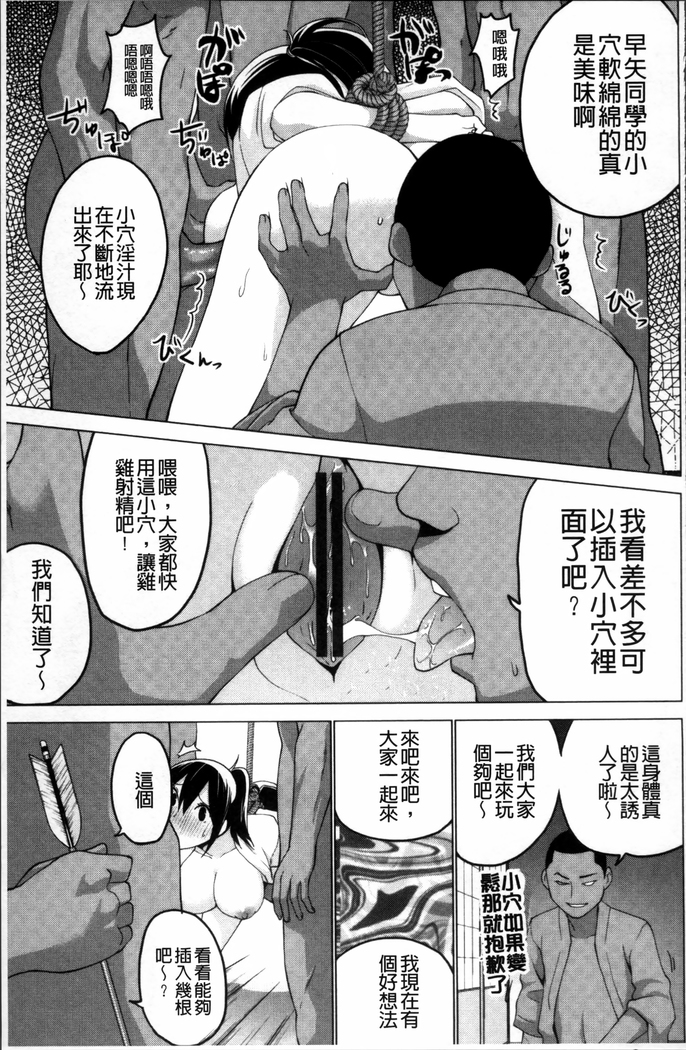 Shiko-Hajime