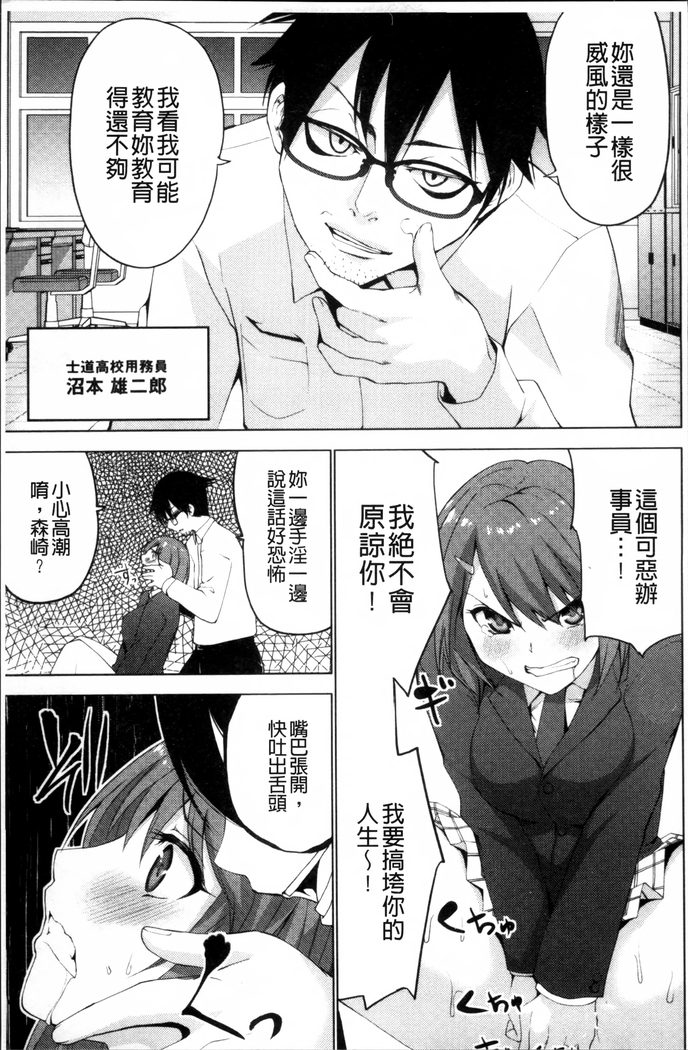 Shiko-Hajime