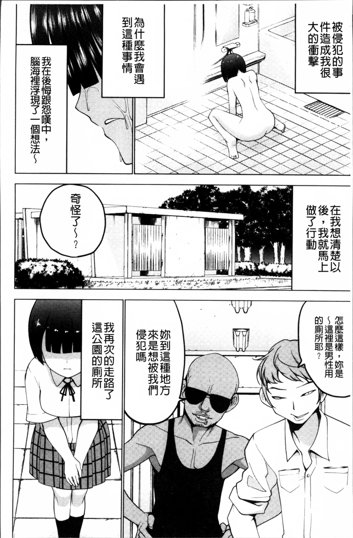 Shiko-Hajime