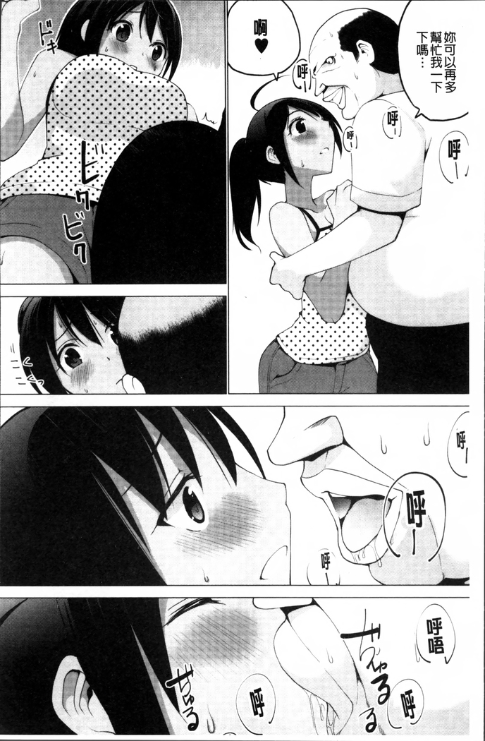 Shiko-Hajime
