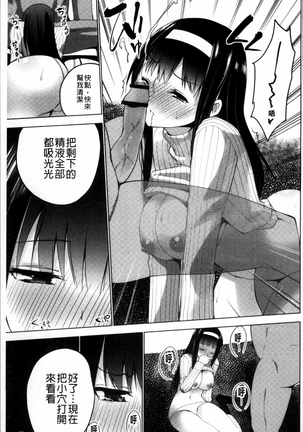 Shiko-Hajime Page #103