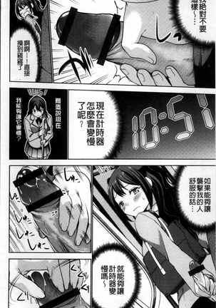 Shiko-Hajime Page #160
