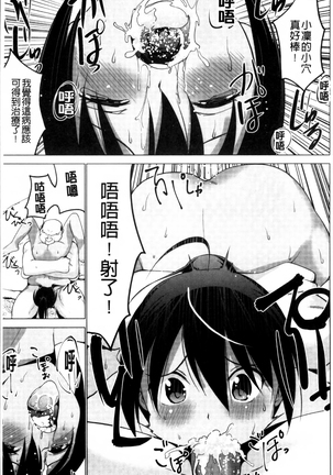 Shiko-Hajime Page #13