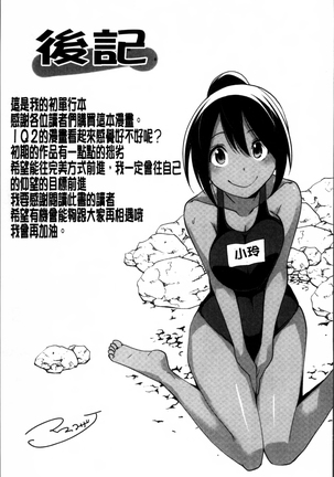 Shiko-Hajime Page #177
