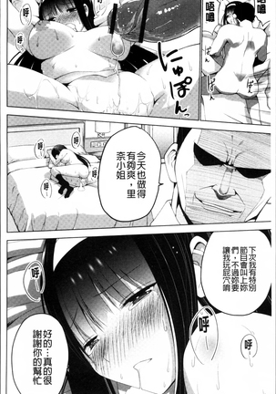 Shiko-Hajime Page #106